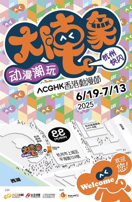 ‌Collectible Toy Carnival Lands in Hangzhou! YOLOPARK Joins Daxiang's Anime & Pop Toy Pop-up Event