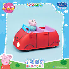Load image into Gallery viewer, PEPPA PIG - Vehicle Series-Light &amp; Sound RC Vehicle with figure-Family Car