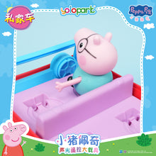 Load image into Gallery viewer, PEPPA PIG - Vehicle Series-Light &amp; Sound RC Vehicle with figure-Family Car