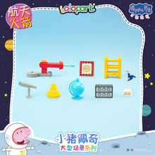 Load image into Gallery viewer, Peppa Pig Playset Series Large playset with figure Space Rocket