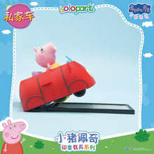 Load image into Gallery viewer, PEPPA PIG - Vehicle Series-Stamping Vehicle Series with figure-Family Car
