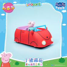 Load image into Gallery viewer, PEPPA PIG - Vehicle Series-Light &amp; Sound RC Vehicle with figure-Family Car