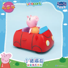 Load image into Gallery viewer, PEPPA PIG - Vehicle Series-Stamping Vehicle Series with figure-Family Car
