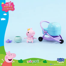 將圖片載入圖庫檢視器 Peppa Pig Mid-size figure - Evie Stroller Care Set