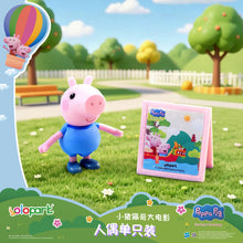 Load image into Gallery viewer, Peppa Pig Movie Figure Single Pack - George