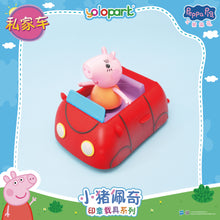 Load image into Gallery viewer, PEPPA PIG - Vehicle Series-Stamping Vehicle Series with figure-Family Car