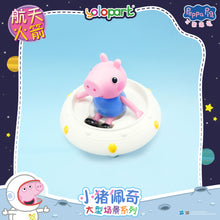 Load image into Gallery viewer, Peppa Pig Playset Series Large playset with figure Space Rocket