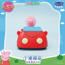 Load image into Gallery viewer, PEPPA PIG - Vehicle Series-Stamping Vehicle Series with figure-Family Car