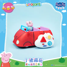 Load image into Gallery viewer, PEPPA PIG - Vehicle Series-Light &amp; Sound RC Vehicle with figure-Family Car