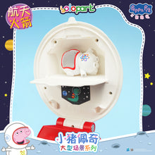 Load image into Gallery viewer, Peppa Pig Playset Series Large playset with figure Space Rocket