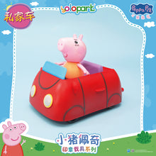 Load image into Gallery viewer, PEPPA PIG - Vehicle Series-Stamping Vehicle Series with figure-Family Car