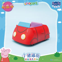 Load image into Gallery viewer, PEPPA PIG - Vehicle Series-Stamping Vehicle Series with figure-Family Car