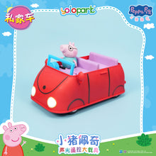 Load image into Gallery viewer, PEPPA PIG - Vehicle Series-Light &amp; Sound RC Vehicle with figure-Family Car