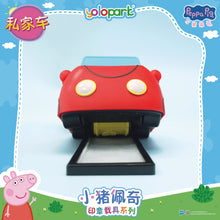 Load image into Gallery viewer, PEPPA PIG - Vehicle Series-Stamping Vehicle Series with figure-Family Car